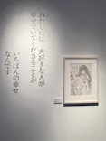 ひらかたパークに投稿された画像（2024/10/26）
