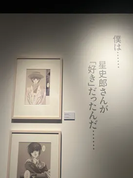 ひらかたパークに投稿された画像（2024/10/26）