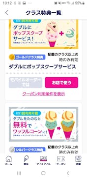 サーティワン アイスクリームに投稿された画像（2024/10/26）