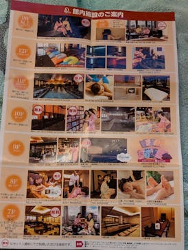 神戸ハーバーランド温泉 万葉倶楽部に投稿された画像（2024/10/26）