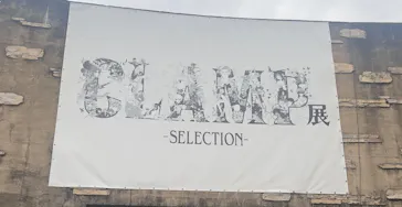 ひらかたパークに投稿された画像（2024/10/26）