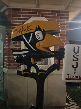 東映太秦映画村に投稿された画像（2024/10/27）