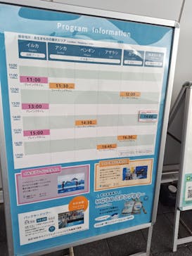 四国水族館に投稿された画像（2024/10/27）