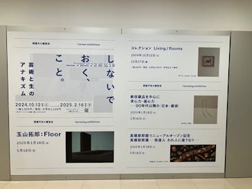 豊田市美術館に投稿された画像（2024/10/27）