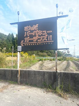 さんだバーベキューガーデンズに投稿された画像（2024/10/27）