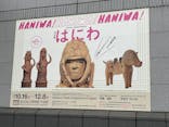 挂甲の武人 国宝指定50周年記念 特別展「はにわ」@東京国立博物館 平成館に投稿された画像（2024/10/27）
