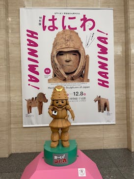 挂甲の武人 国宝指定50周年記念 特別展「はにわ」@東京国立博物館 平成館に投稿された画像（2024/10/27）