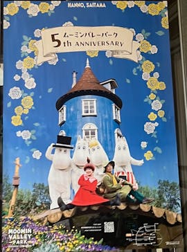 ムーミンバレーパークに投稿された画像（2024/10/27）