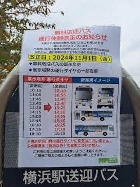 横浜イングリッシュガーデンに投稿された画像（2024/10/27）