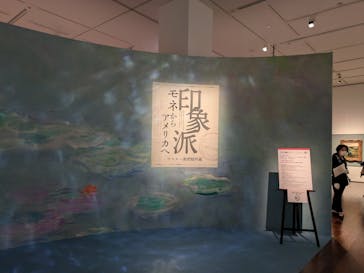 あべのハルカス美術館に投稿された画像（2024/10/27）