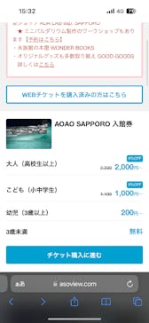 AOAO SAPPOROに投稿された画像（2024/10/28）