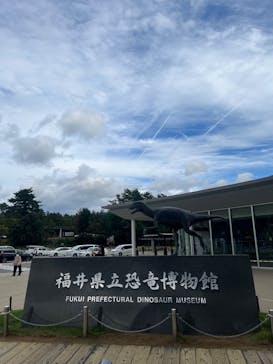 福井県立恐竜博物館に投稿された画像（2024/10/28）