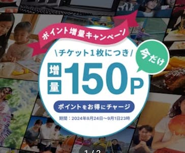 アソビュー！ポイントに投稿された画像（2024/10/28）