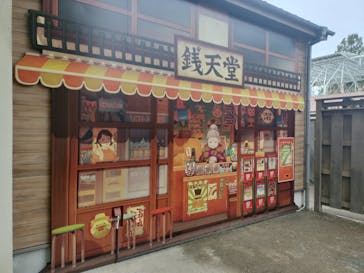 西武園ゆうえんちに投稿された画像（2024/10/28）