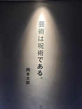 万博記念公園に投稿された画像（2024/10/29）