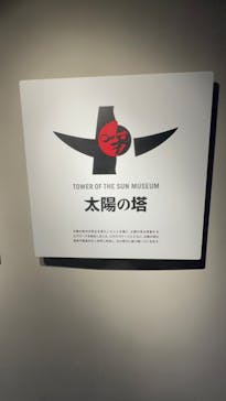 万博記念公園に投稿された画像（2024/10/29）