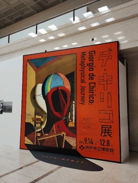 デ・キリコ展に投稿された画像（2024/10/29）