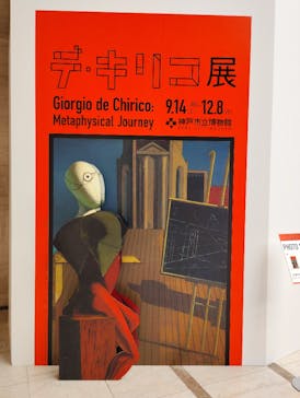 デ・キリコ展に投稿された画像（2024/10/29）