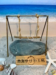 熱海ゆびわ工房に投稿された画像（2024/10/29）