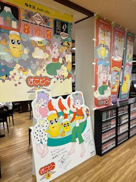 極楽湯 多摩センター店に投稿された画像（2024/10/29）