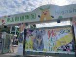 名古屋市東山動植物園に投稿された画像（2024/10/27）