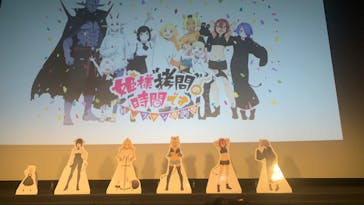 姫様“拷問”の時間です　秋のファン感謝祭に投稿された画像（2024/10/29）
