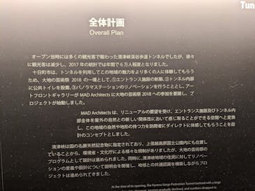 清津峡渓谷トンネルに投稿された画像（2024/10/22）
