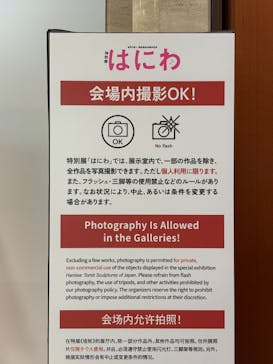 挂甲の武人 国宝指定50周年記念 特別展「はにわ」@東京国立博物館 平成館に投稿された画像（2024/10/30）
