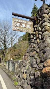 清津峡渓谷トンネルに投稿された画像（2024/10/31）