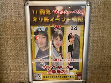 サウナリゾート オリエンタルに投稿された画像（2024/10/31）