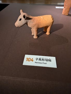 挂甲の武人 国宝指定50周年記念 特別展「はにわ」@東京国立博物館 平成館に投稿された画像（2024/10/31）