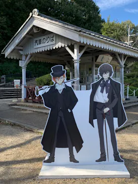 博物館 明治村に投稿された画像（2024/10/31）