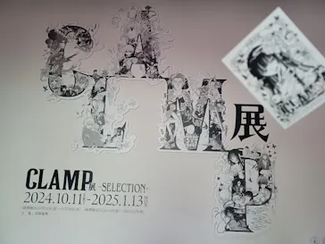 ひらかたパークに投稿された画像（2024/11/1）