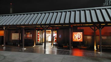 天然露天温泉 スパスミノエに投稿された画像（2024/11/1）