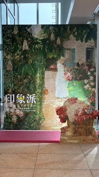 あべのハルカス美術館に投稿された画像（2024/11/1）