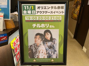 サウナリゾート オリエンタルに投稿された画像（2024/11/1）