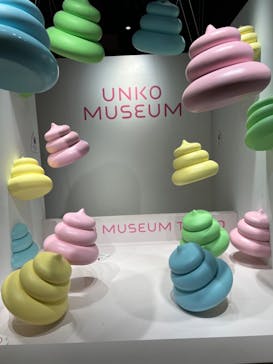 うんこミュージアム TOKYOに投稿された画像（2024/11/1）