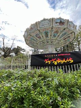 西武園ゆうえんちに投稿された画像（2024/11/1）