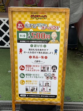 西武園ゆうえんちに投稿された画像（2024/11/1）