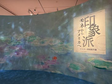 あべのハルカス美術館に投稿された画像（2024/11/1）