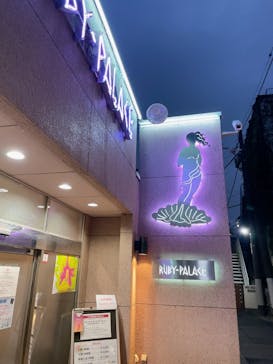 ルビーパレスに投稿された画像（2024/11/1）
