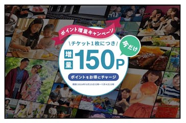 アソビュー！ポイントに投稿された画像（2024/11/2）