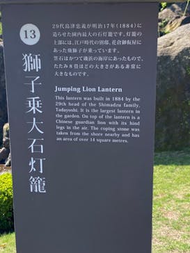 仙巌園に投稿された画像（2024/11/3）