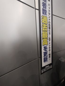 福井県立恐竜博物館に投稿された画像（2024/11/3）