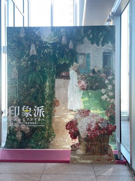 あべのハルカス美術館に投稿された画像（2024/11/3）