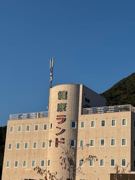 石和健康ランドに投稿された画像（2024/11/3）