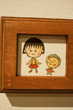 さくらももこ展　@森アーツセンターギャラリーに投稿された画像（2024/11/3）