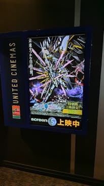 ローソン・ユナイテッドシネマ／ユナイテッド・シネマ／シネプレックスに投稿された画像（2024/11/3）