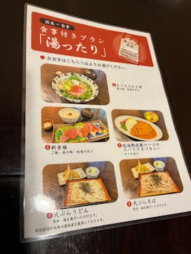 箱根湯寮に投稿された画像（2024/11/3）