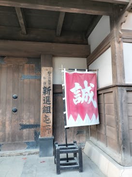 東映太秦映画村に投稿された画像（2024/11/3）